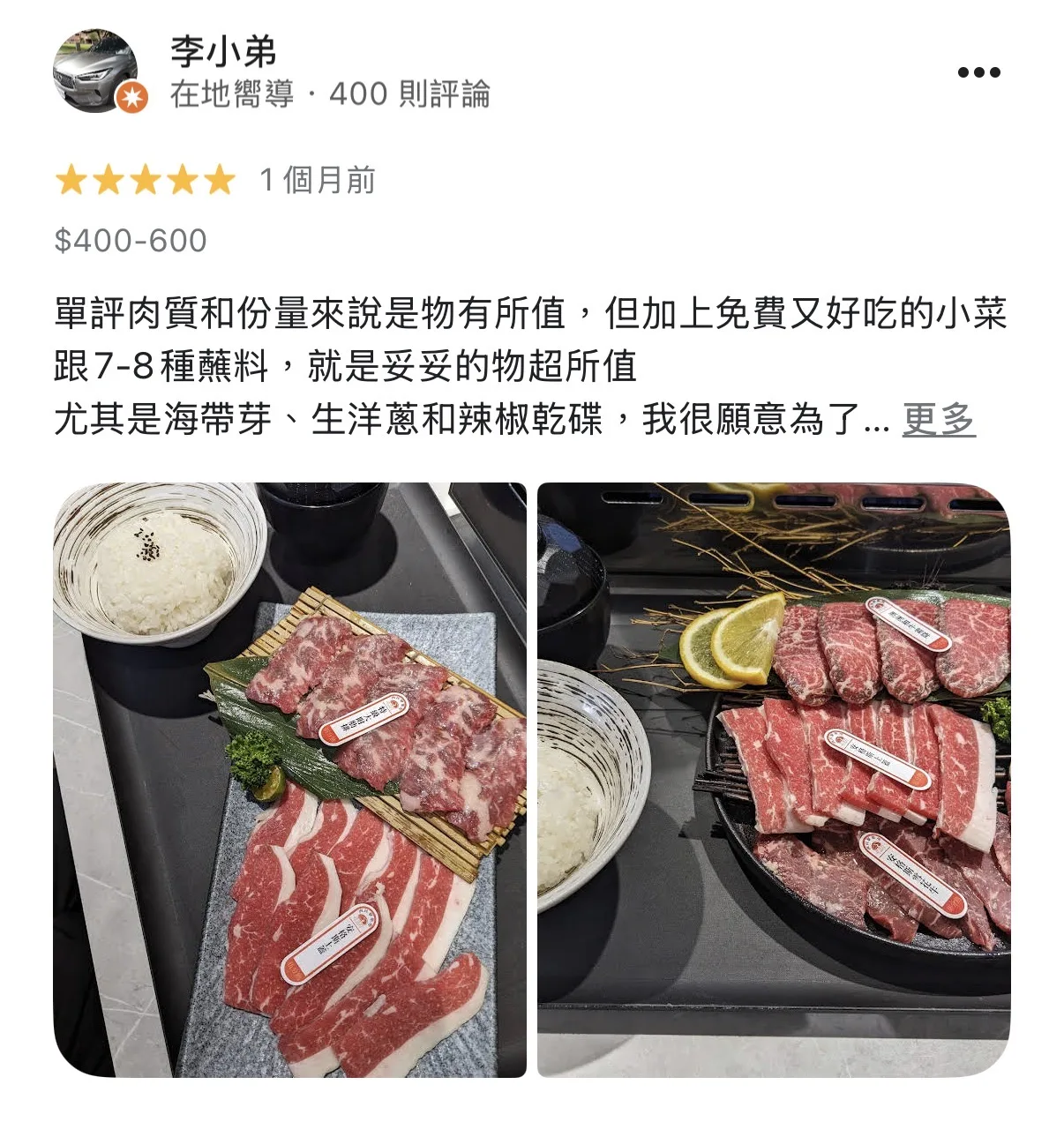 Google 評論截圖 2