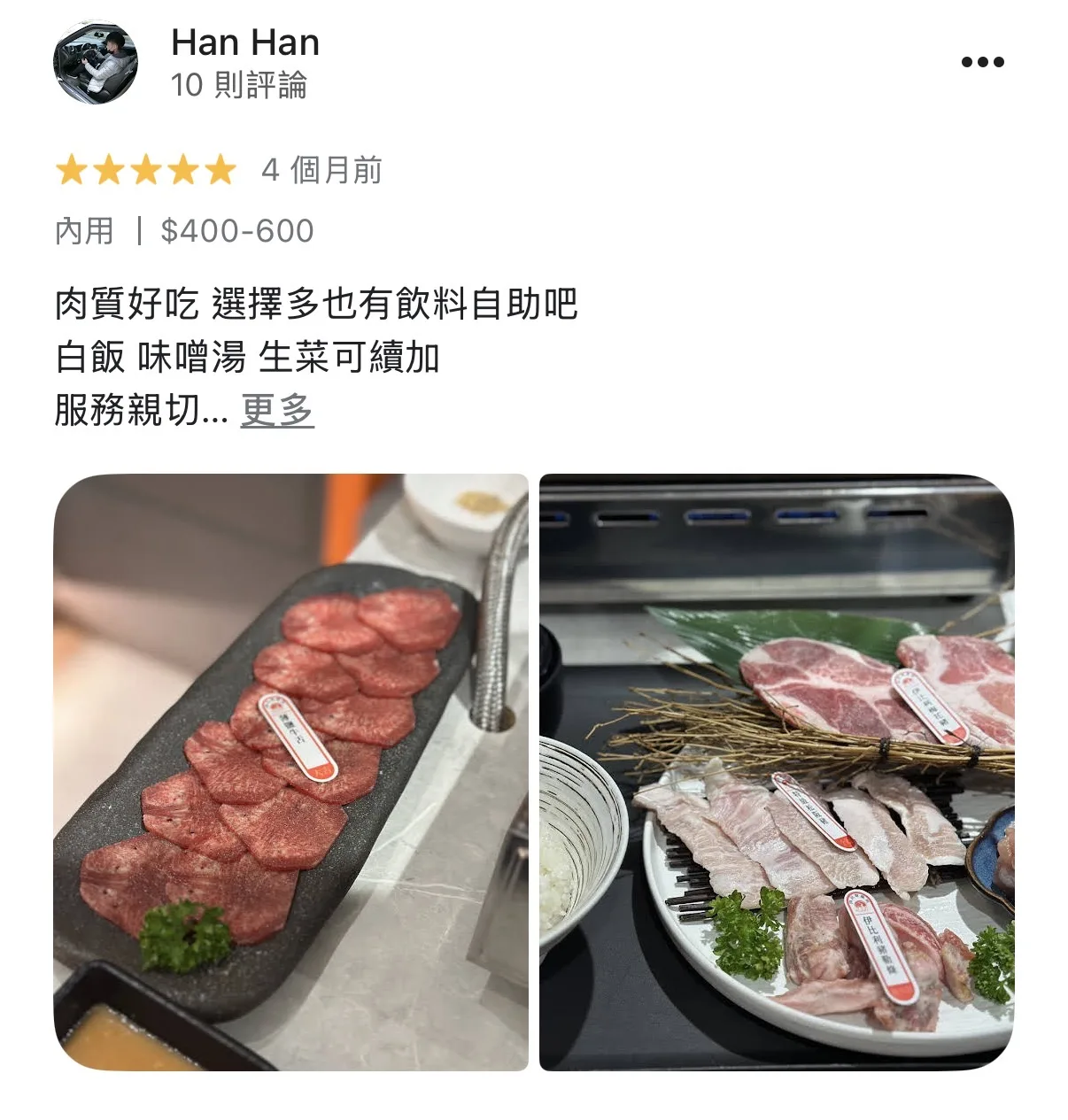 Google 評論截圖 3