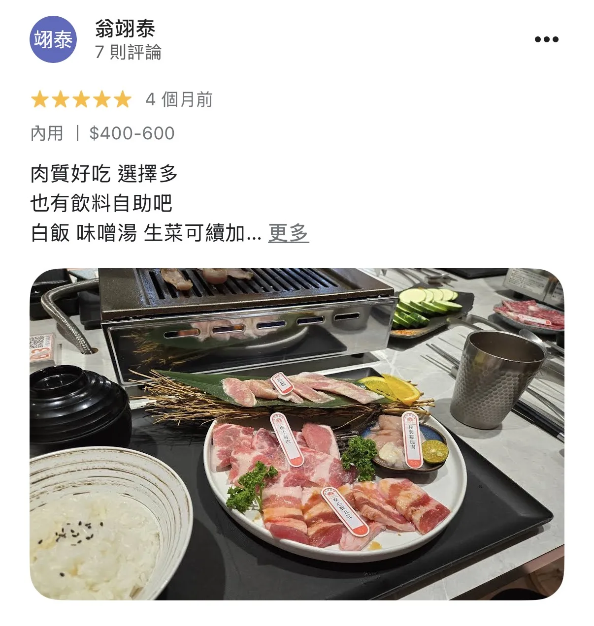 Google 評論截圖 5