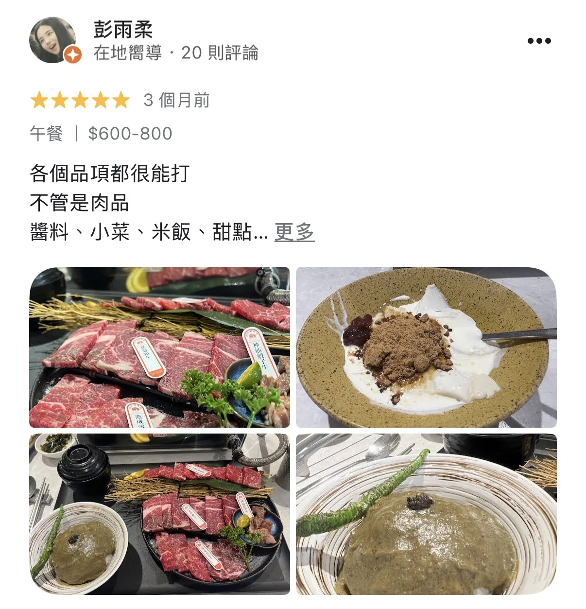 Google 評論截圖 6