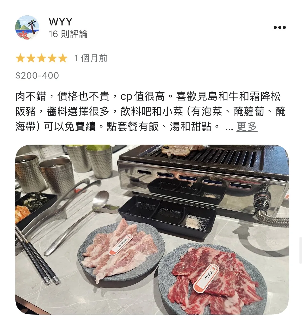 Google 評論截圖 7
