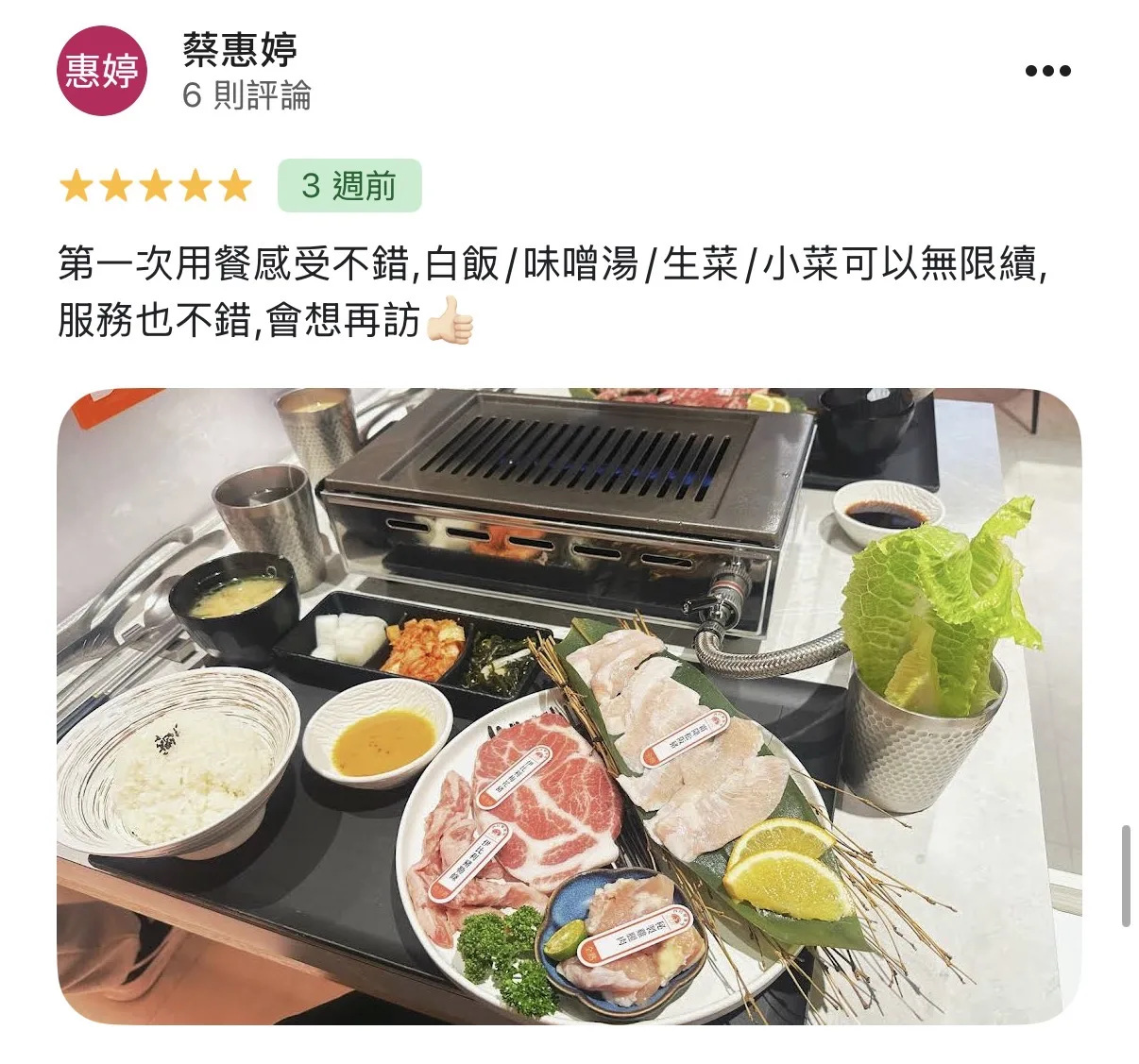 Google 評論截圖 8